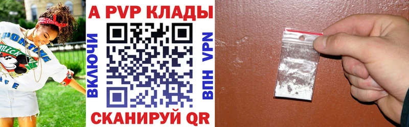 Alpha-PVP СК КРИС  как найти наркотики  Копейск 