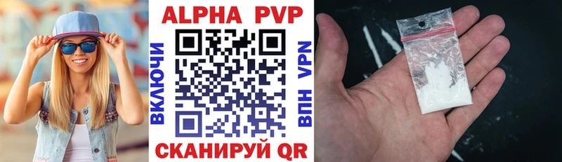 A-PVP Crystall Копейск