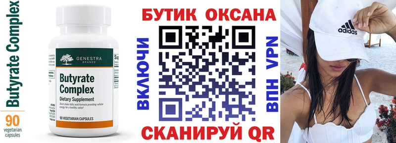 цена Копейск omg зеркало БУТИРАТ оксана