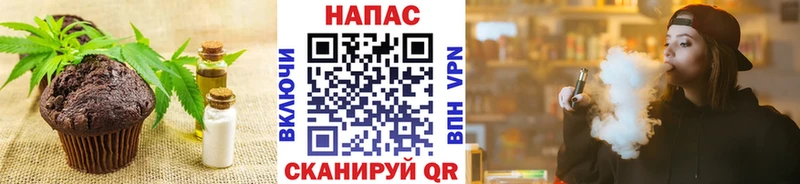 Печенье с ТГК марихуана  Копейск 