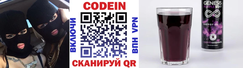 Кодеиновый сироп Lean напиток Lean (лин)  Копейск 