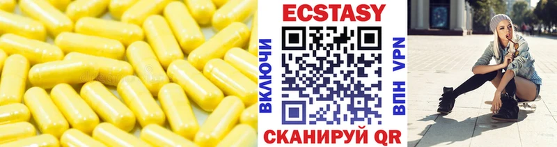 ЭКСТАЗИ диски Копейск