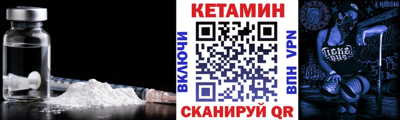 Кетамин VHQ  наркота  Копейск 