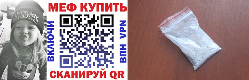 shop состав  где найти   Копейск  МЕФ мяу мяу 